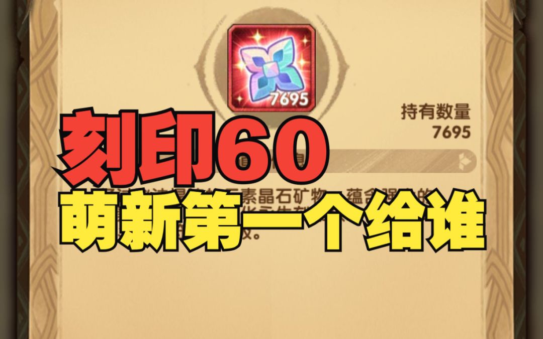 《剑与远征》刻印推荐60优先英雄 萌新进化大佬截图
