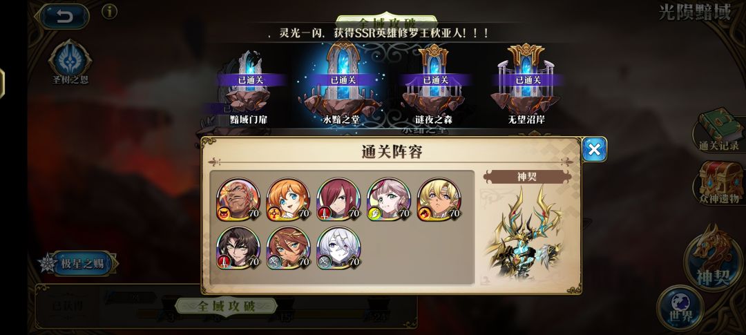 黄昏1全通纪念 2