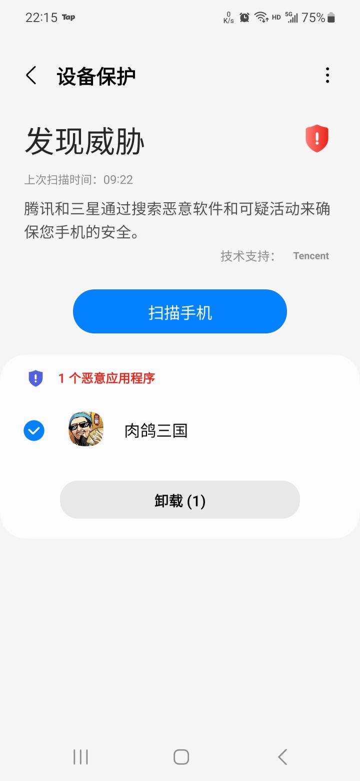 病毒?截图