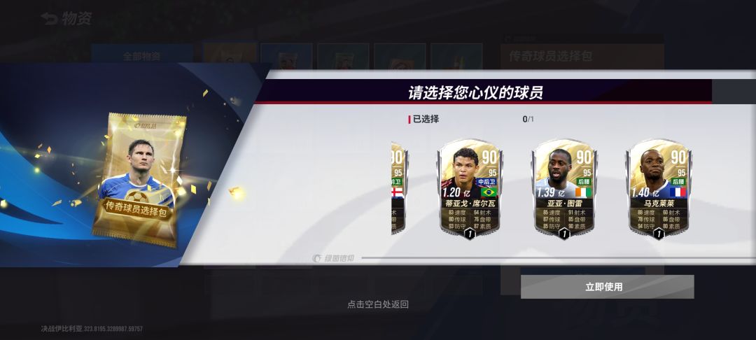 新人传奇自选 3