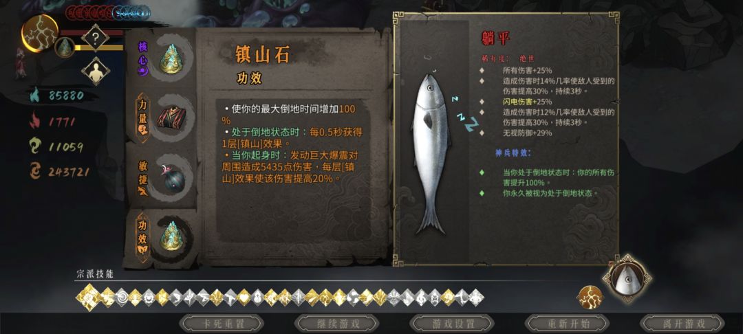 双镇山的奇妙套路 3