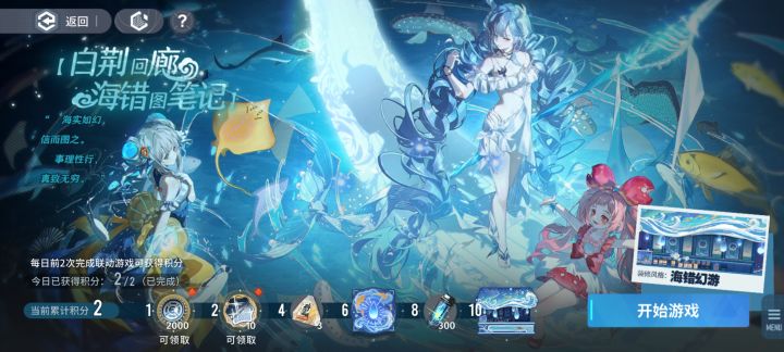 吃货活动(๑><๑)截图