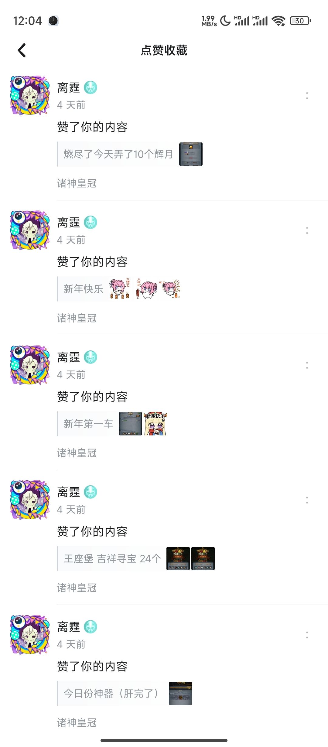 感谢离霆的99+ 1