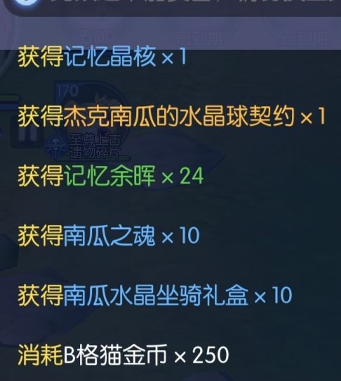 咦这不是那个杰克南瓜车嘛 2
