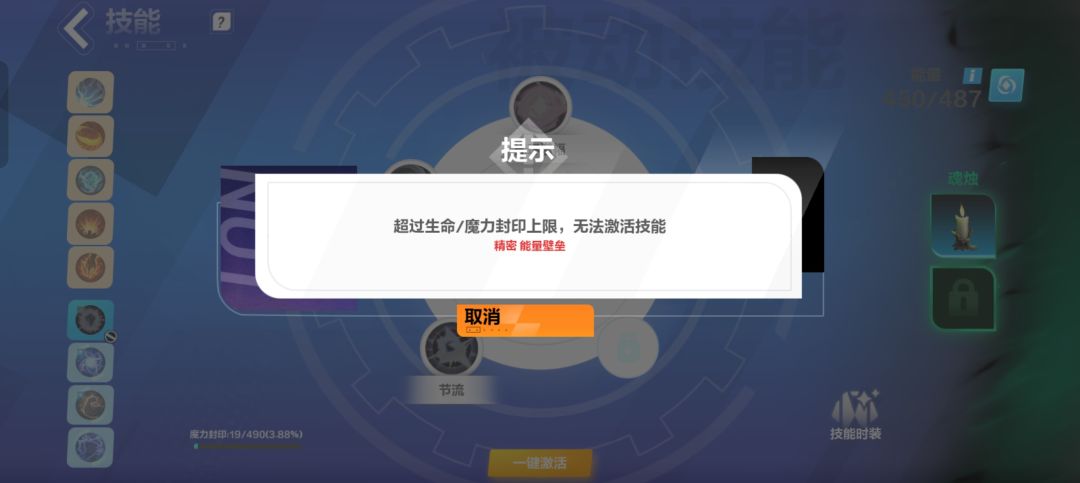 封印转化为什么不能用 2