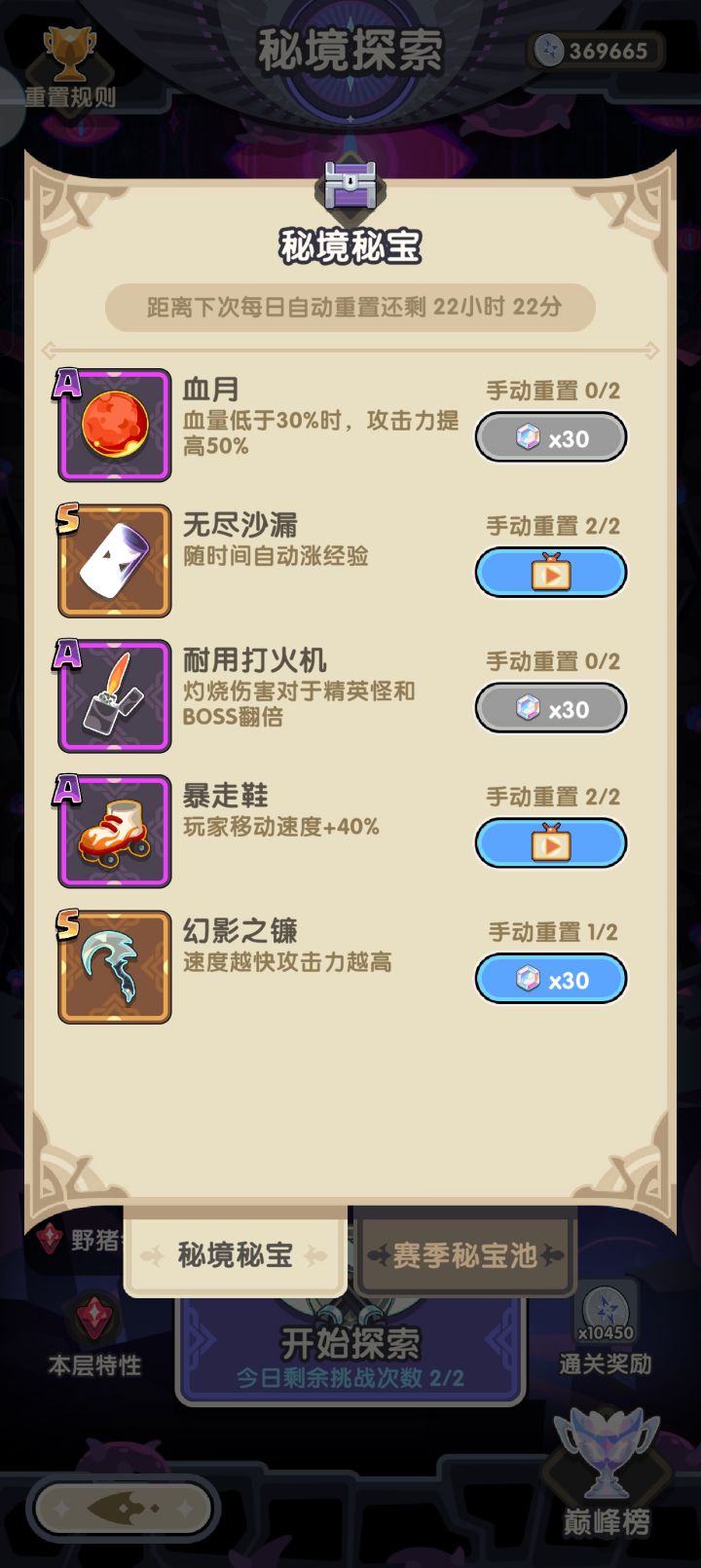 好消息:刷到了镰刀暴走鞋截图