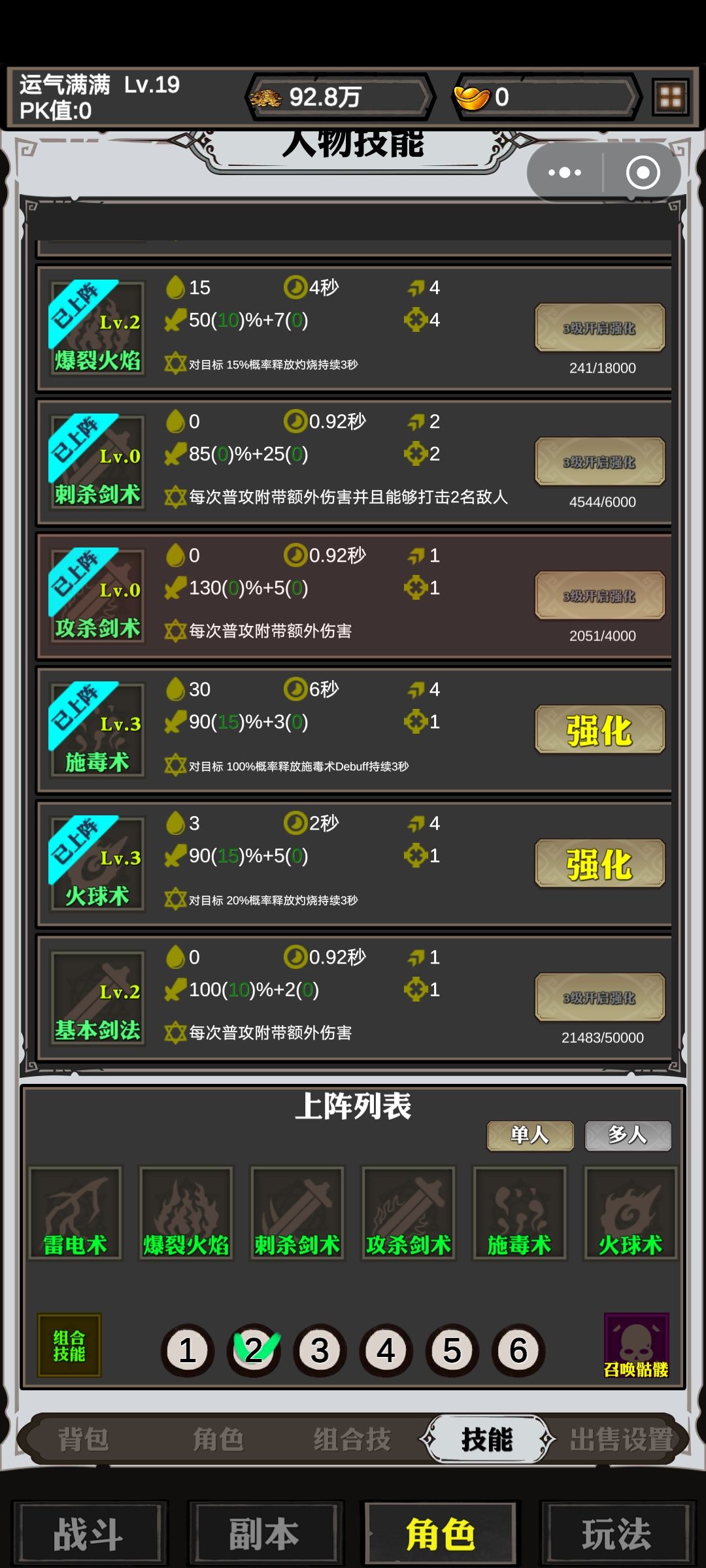 【江湖开荒攻略】已实测召唤师前期过度思路 3