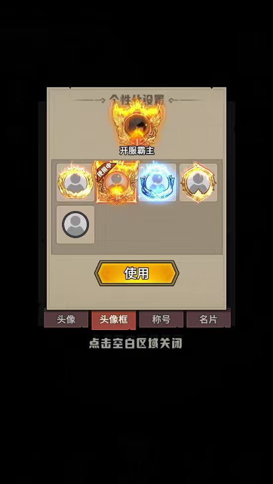 开服霸主还有神魔塔5倍有多香! 2