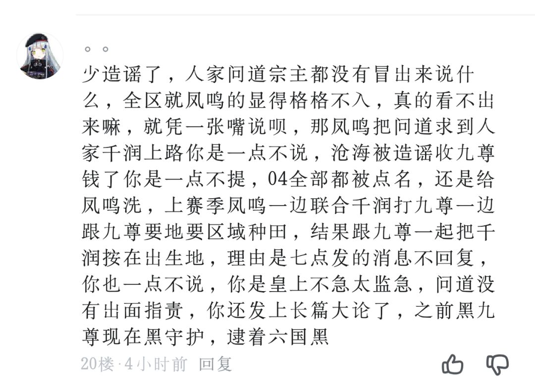 战地记者爆料第五弹,守护的落幕之战! 3