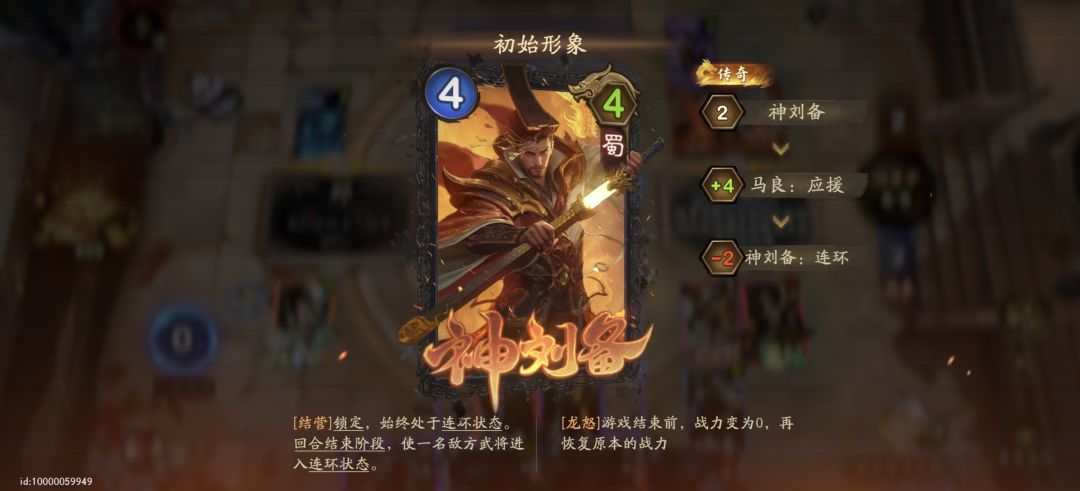 星彩与神刘最后一回合无法联动？ 2