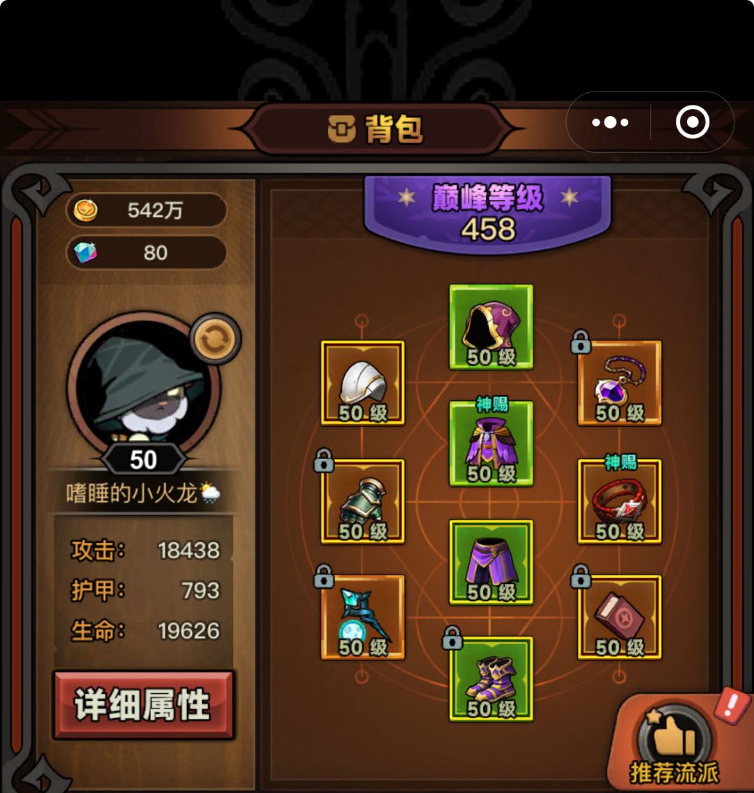 萌新求带150~ 2