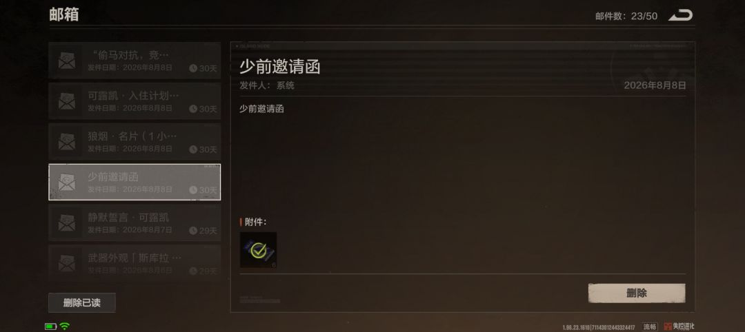 活动有大问题，有bug 3