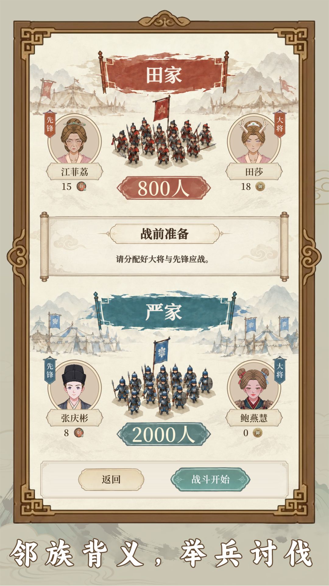 【我本布衣】属于你的古代家族模拟器 13