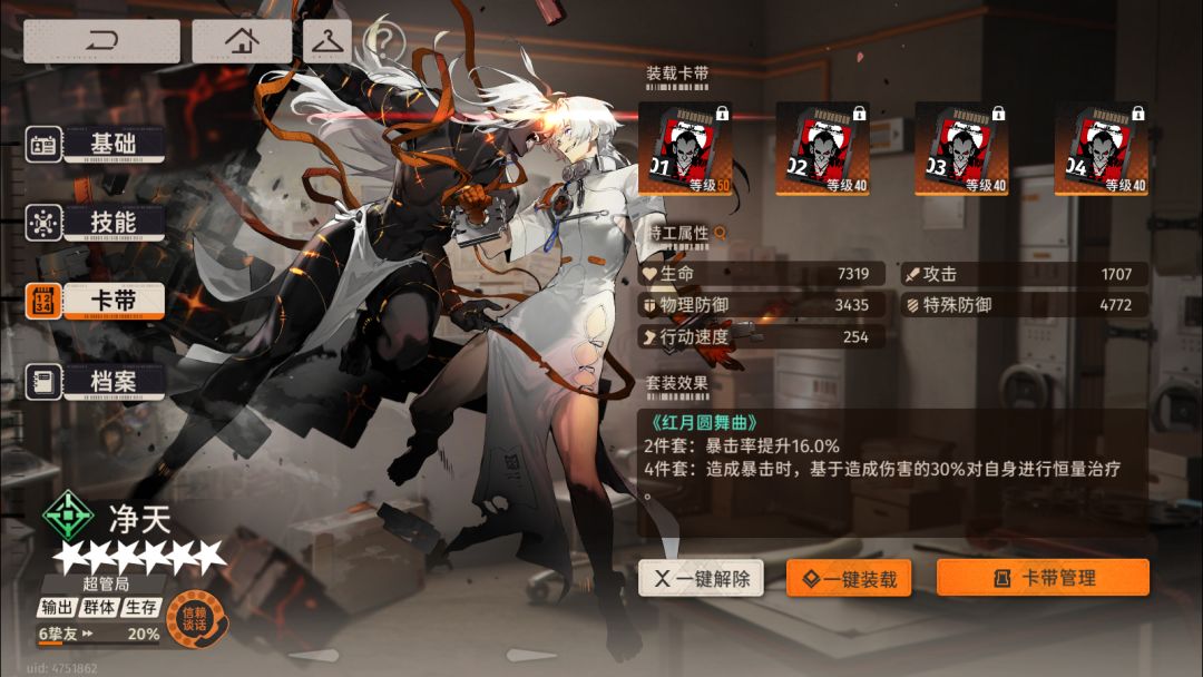 净天单c逃课难5蓝色站台 2
