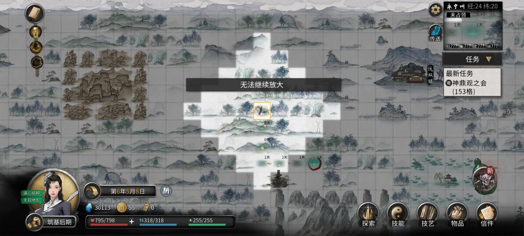 第六年了,我还没遇到我的白饭师父 1