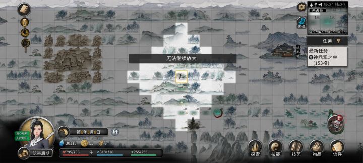 第六年了，我还没遇到我的白饭师父截图
