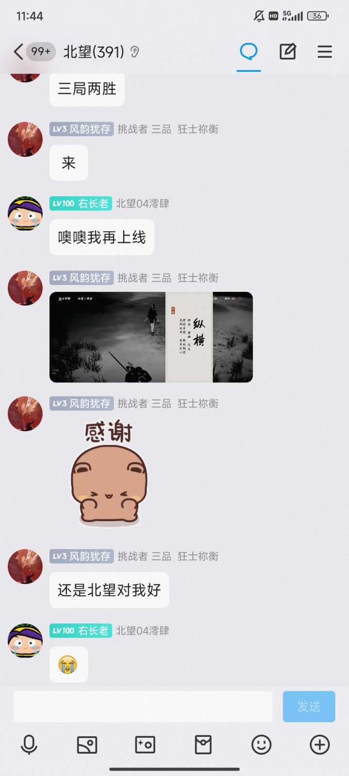 《老年人的浆糊》截图