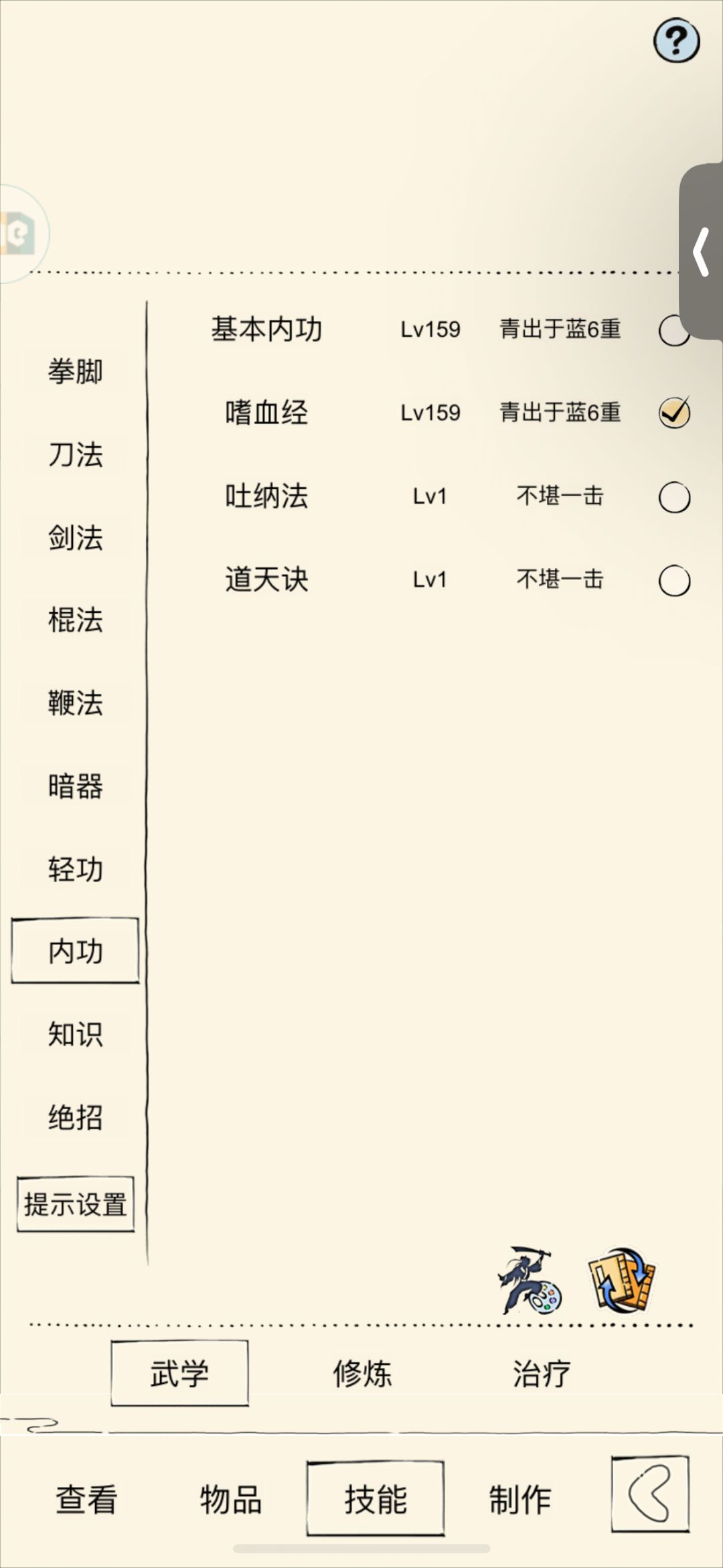混服2 新人入坑 3