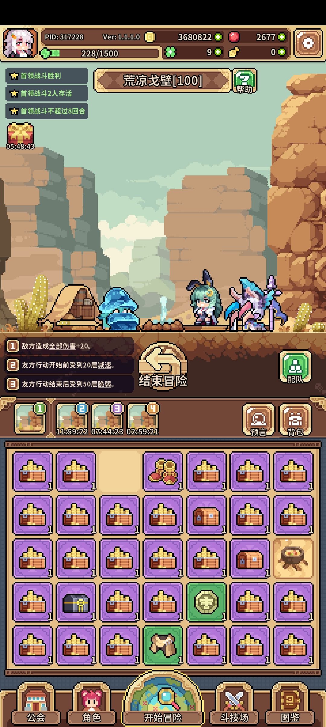 还有这好事? 3