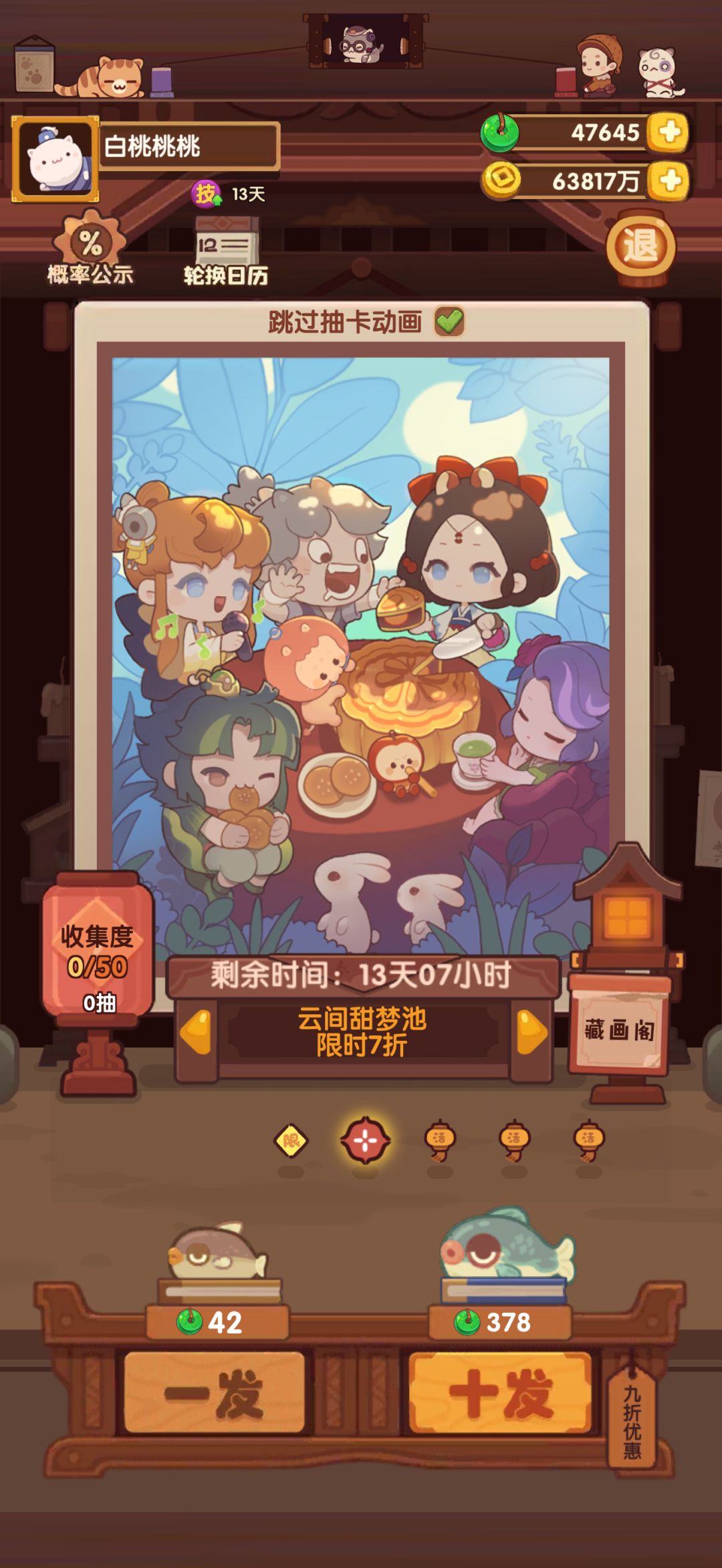📝云间甜梦池记录 2