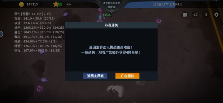 刷新战力新高截图