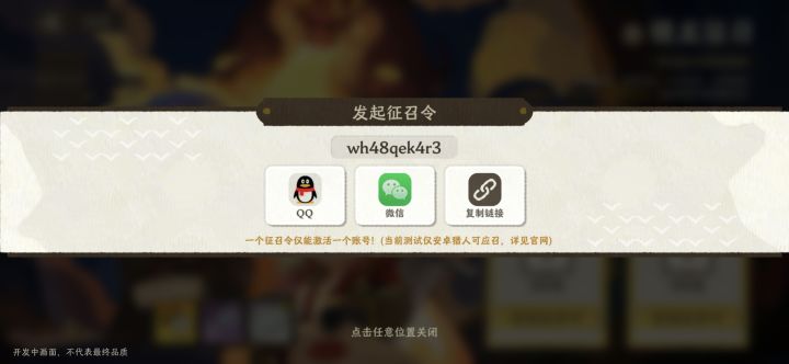 激活码自取截图