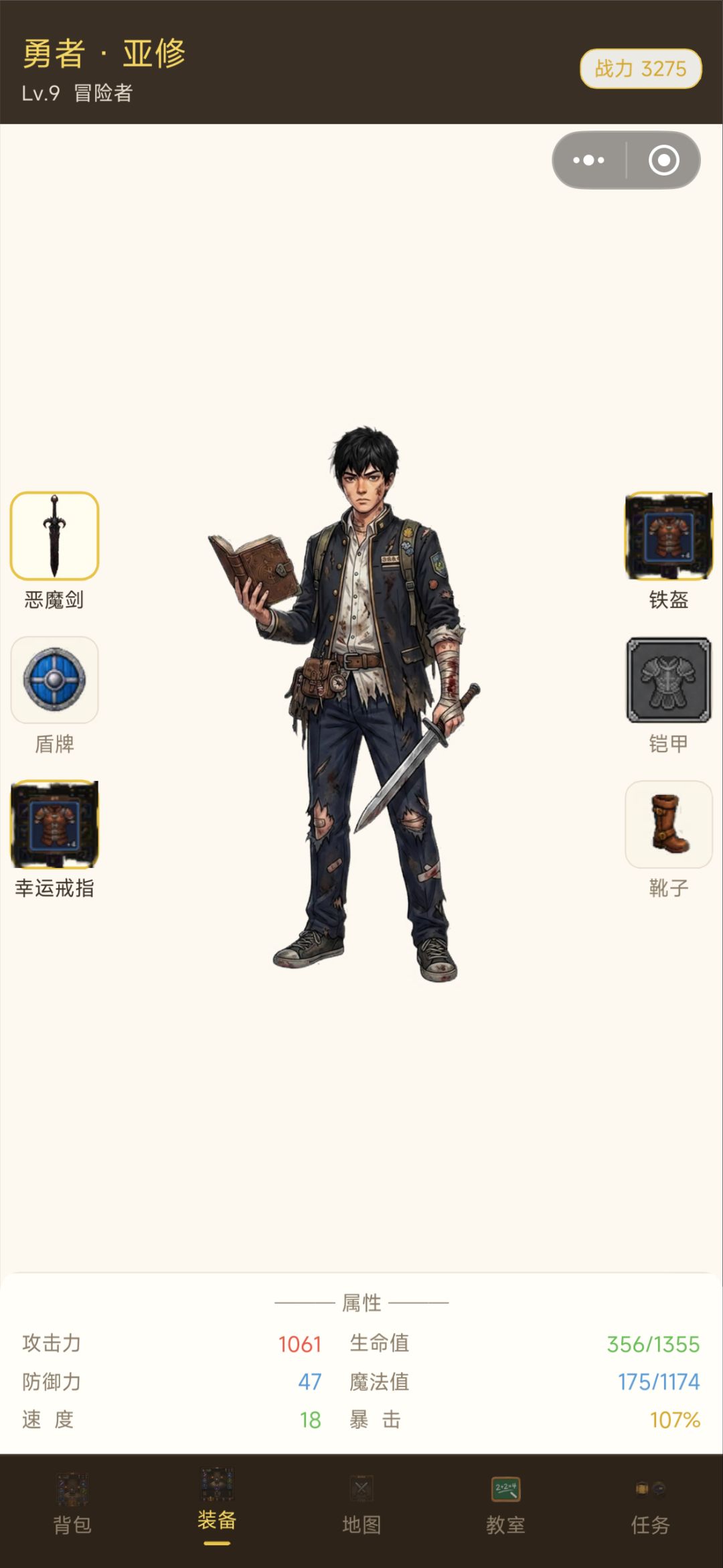 新章节发布,大幅优化素材!神秘装备恶魔剑 2