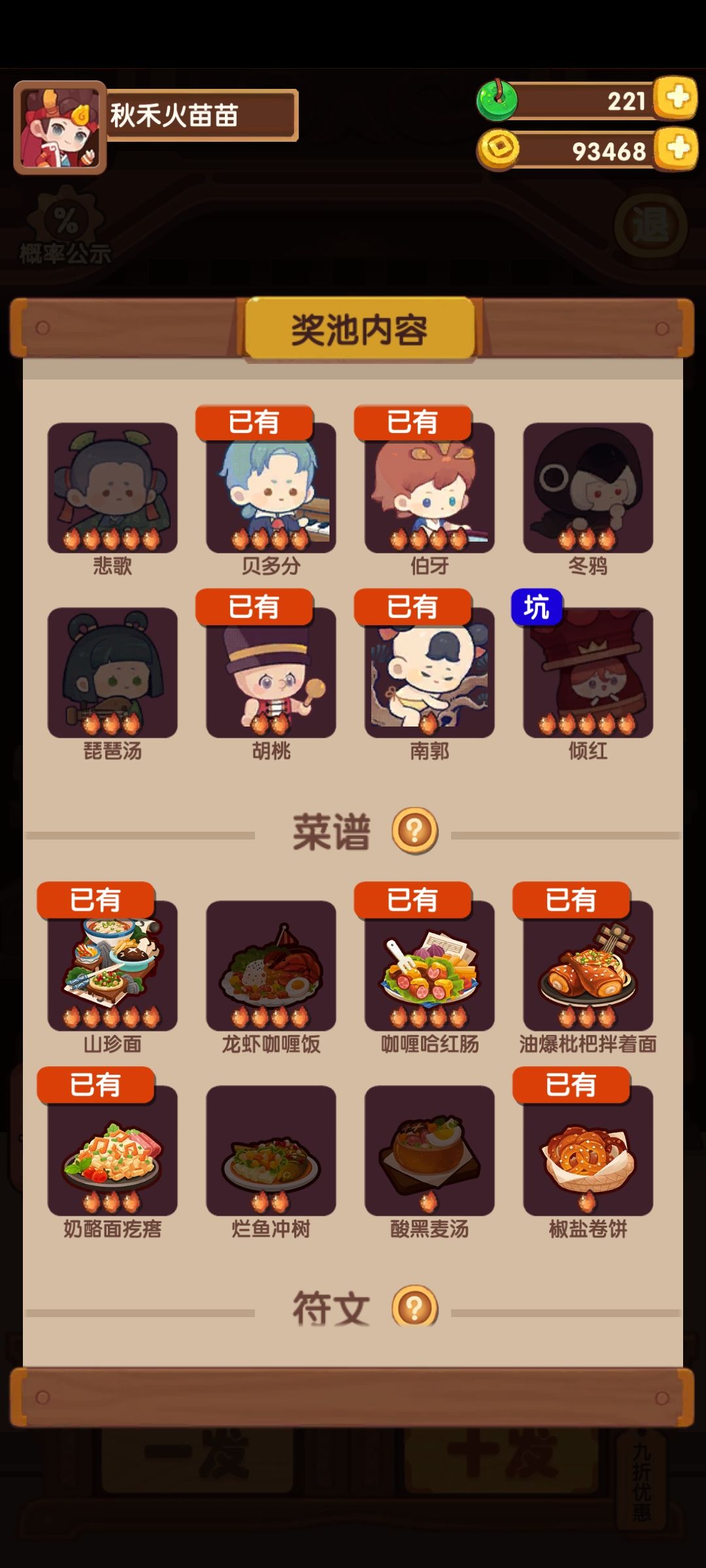 菜厨要抽齐么?桌子已经齐了 2