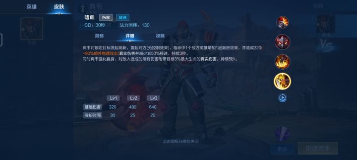 即便重做典韦技能文案依旧和实际不符截图
