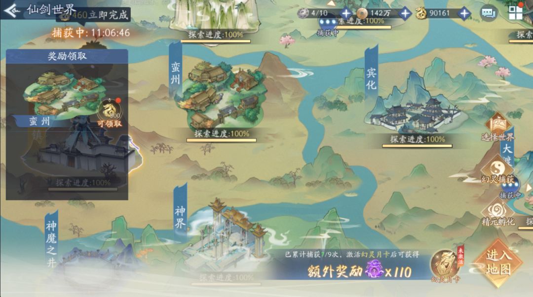 【仙剑奇侠传三】仙剑世界之六界书第八章——古城镇、蛮州截图