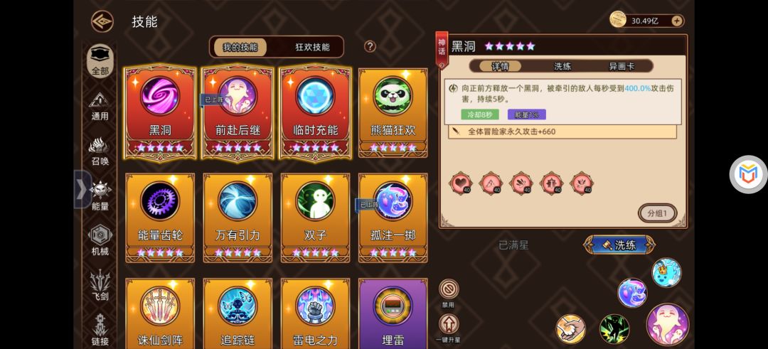 7.24神域,异界,狂潮作业 2