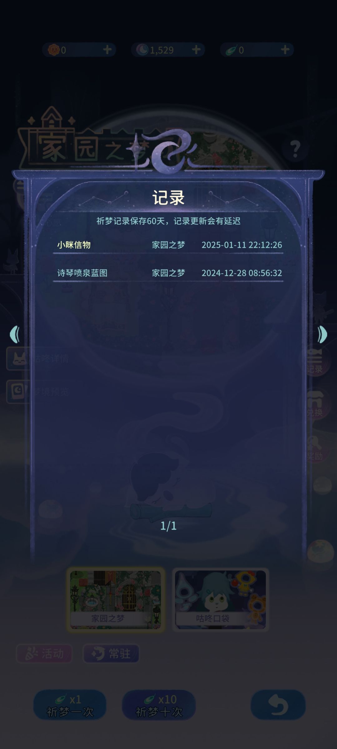 3发出2金 疑似官方不想让我退坑 2