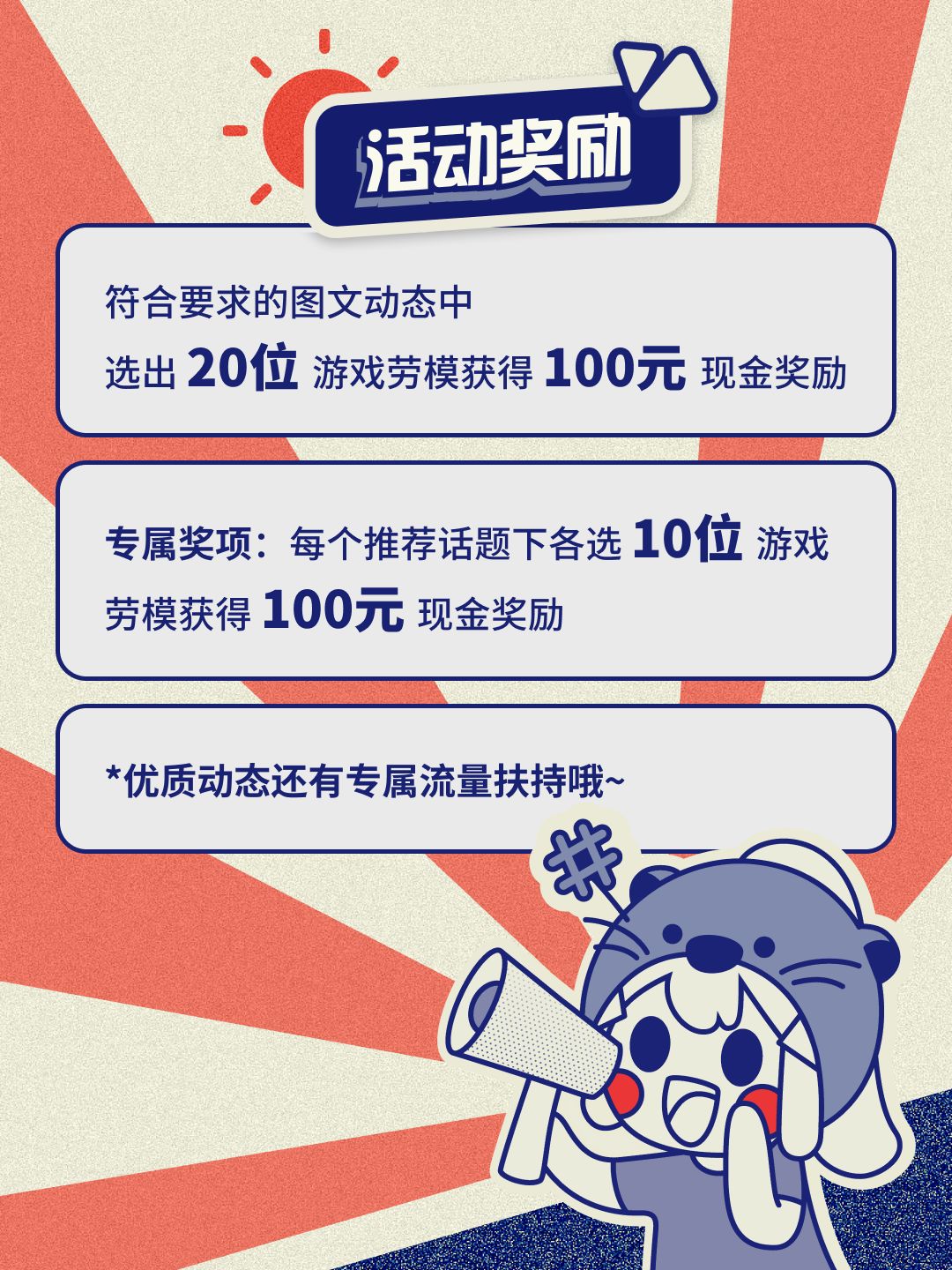 赛博打工人出列🙋竞选游戏劳模赢现金! 3