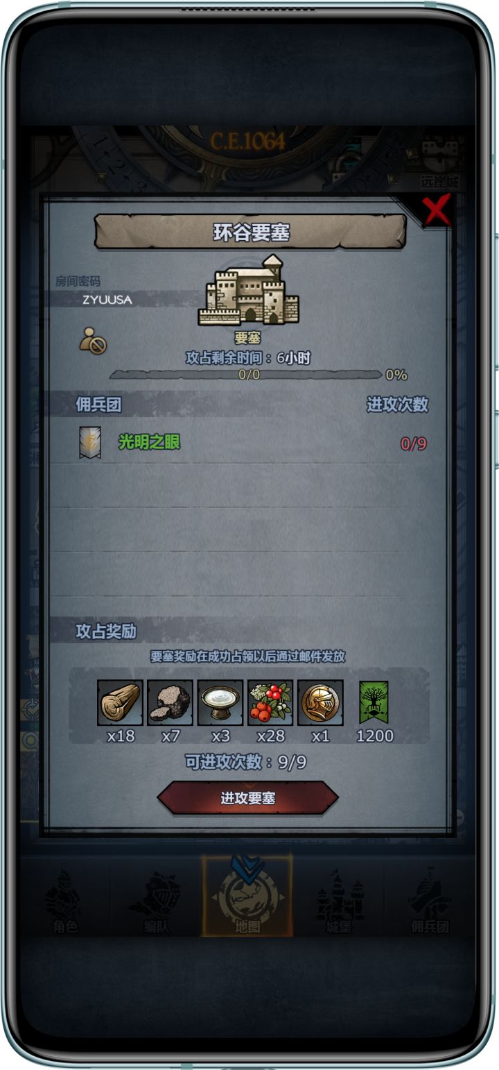 末班车截图