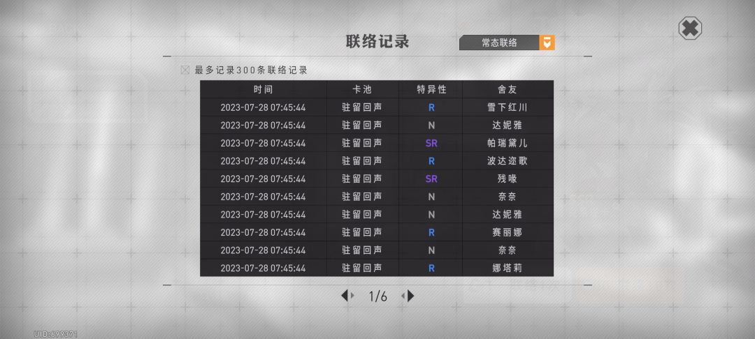 刚玩一天就要吃保底的节奏啊 1