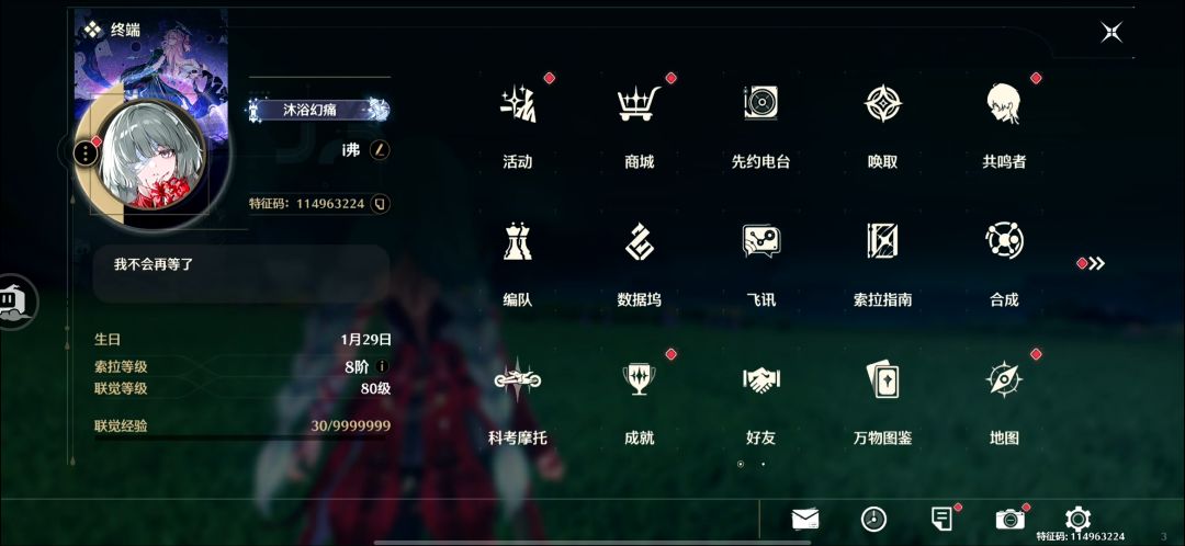 满级了!!! 1