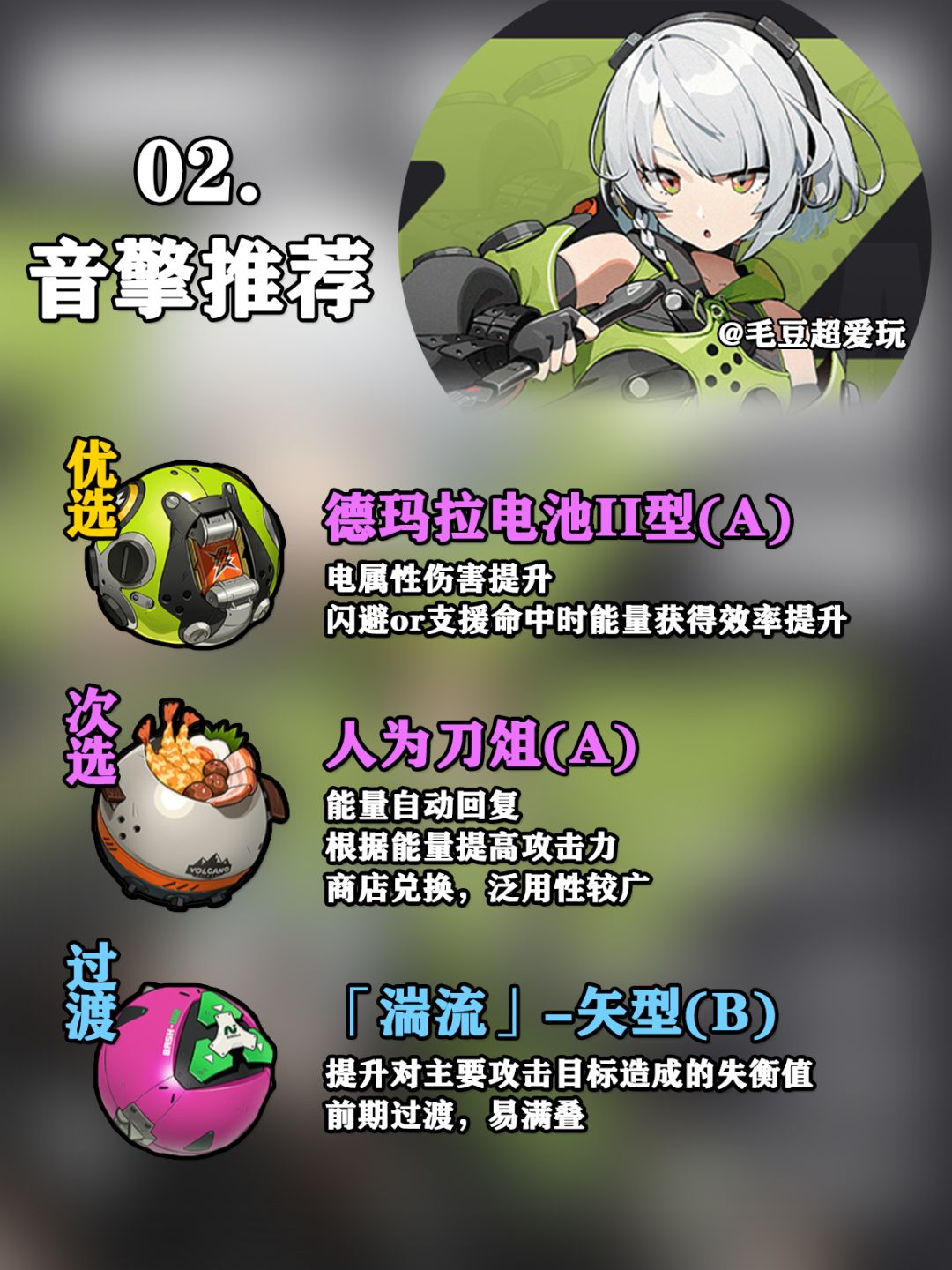 【1.0攻略征集】绝区零角色攻略-安比 3