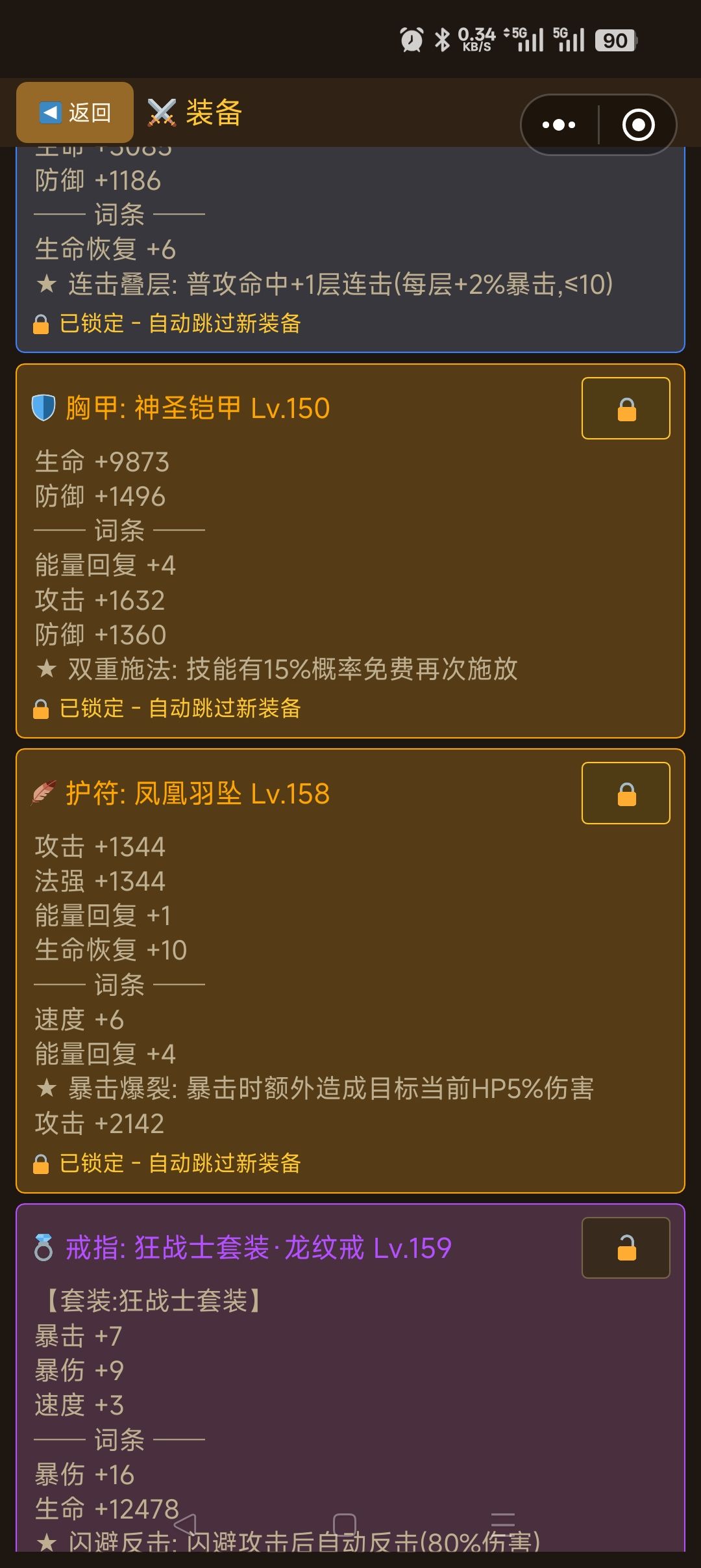 谁来都是两刀秒 2