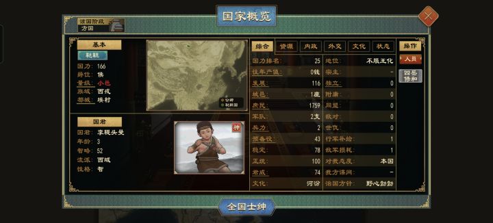 冒顿:爹,你没死啊😨截图