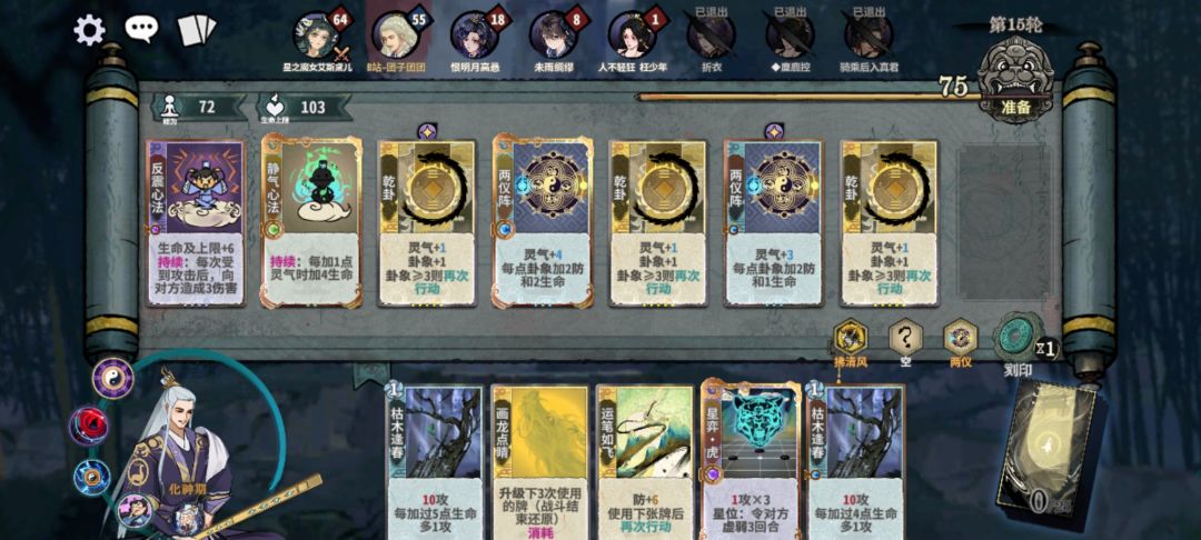 论老头金丹出两仪概率 2