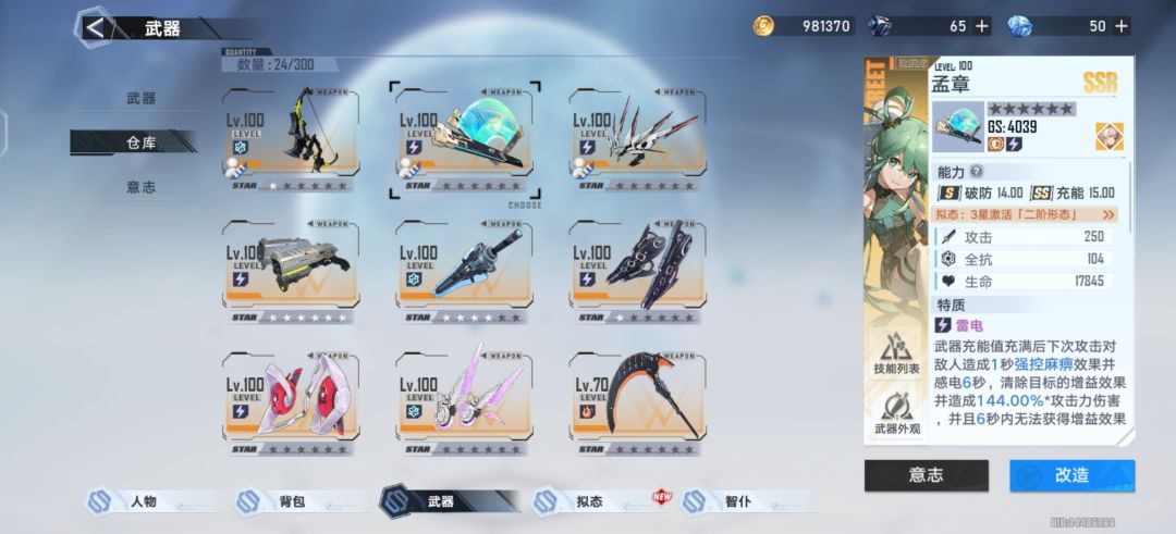 煌补星还是抽芯片 1