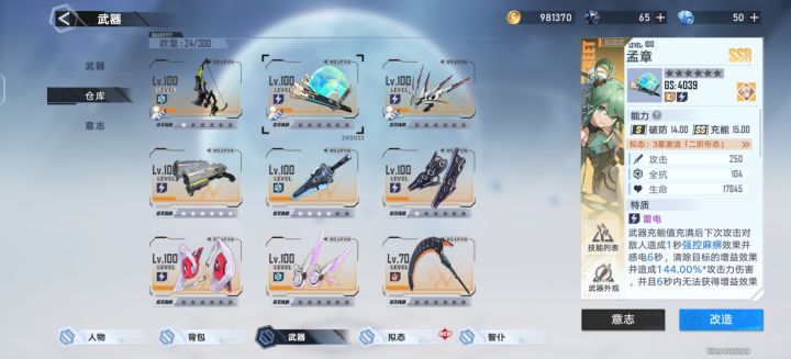煌补星还是抽芯片截图