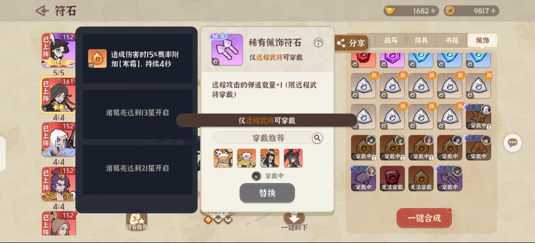 诸葛亮技能真帅截图