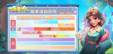 信鸽速递丨《合并童话国》睡美人测试今日正式开启