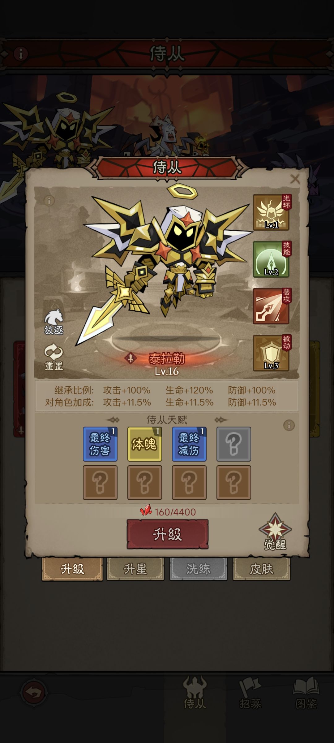 该怎么玩 2