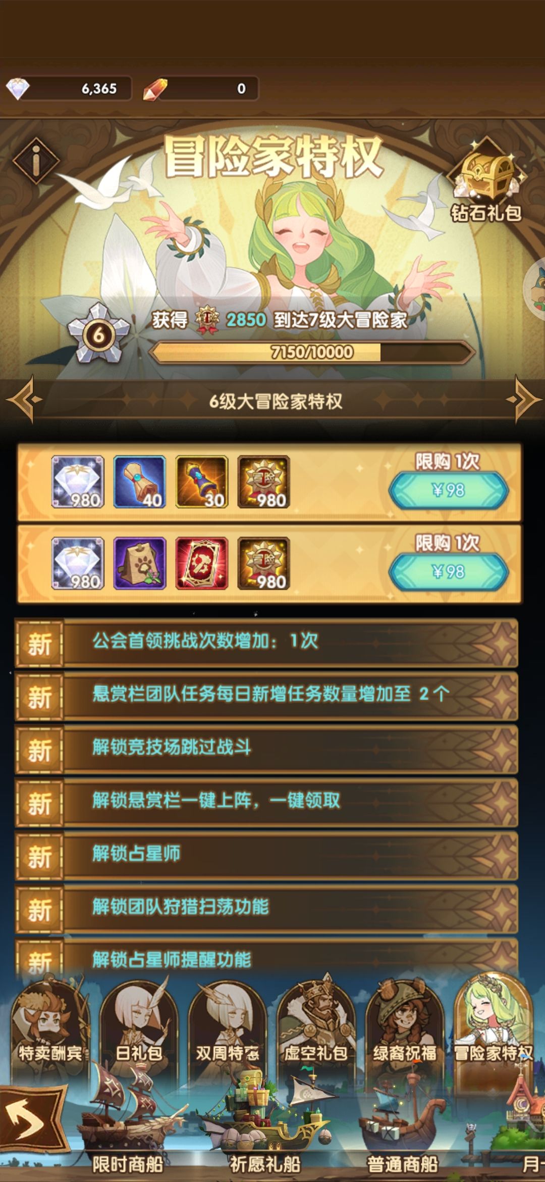 第4天萌新应该怎么配队 3