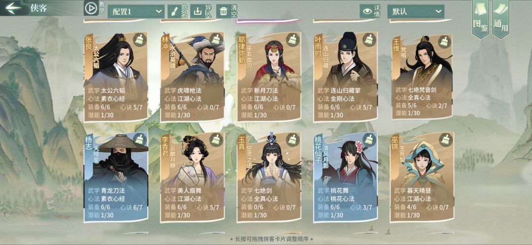 刚回归 2