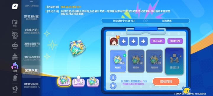 有没有一起组队的截图