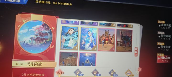 换卡截图