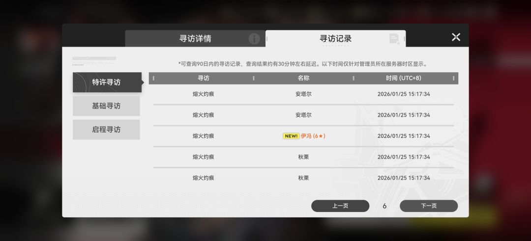 提前金,但是好像又没提前 2